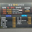 대흥황제갈비살