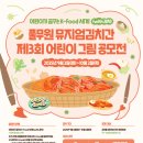 사고력교육센터지혜의숲학원