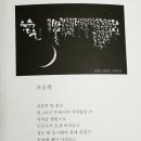 초승달캘리