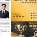 엘아이파트너스 이미지