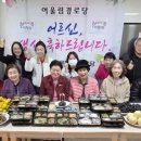 어울림경로당 이미지