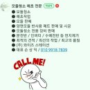 (주)하동에너지 3호 태양광발전소 | 태양광발전소 제초작업 ~ 전국 방방곡곡 예초작업 후기