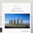 부원시스템 | [김해시스템에어컨] 부원역 푸르지오 시공후기