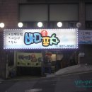 얄리포차