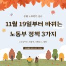노동부 3 이미지