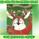 숲속의바이올린 | 숲속의 음악대 초등 저학년 보드게임 추천 순발력 집중력 행동 따라 하기