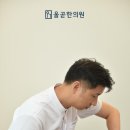 올곧한의원 이미지