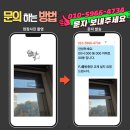 경기도 수원시 영통구 삼성로 | 수원영통 아크로파크 오피스텔 PJ롤방충망 교체, 보수 테이프의 배신과 완벽한 해결책