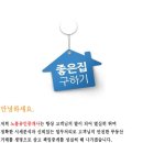 일동공인중개사 사무소 이미지