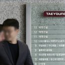 윤석민 태영 회장, 돌연 약속 파기…개인자금 416억 TY홀딩스로 돌려 이미지