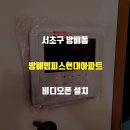 방배로 239 이미지