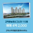 고덕믿음공인중개사사무소 네이버블로그