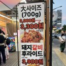 돈 후라이드 | [인천 영종도 명물! 천돈 돼지 후라이드 본점 방문 후기 🍖]