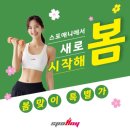 한경빌딩 | 실제 스포애니 당산역점을 경험한 사람들의 후기로 증명된 당산역 헬스장!