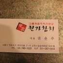 참치진자