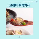 고래미 주식회사