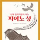 음악옥타브 이미지