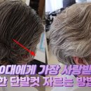 완전 쉬운 중년단발컷💯 이미지