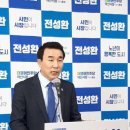 전성환 뉴스1