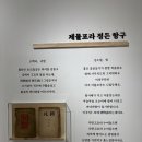 한국근대문학관 기획전시관 | 인천 가볼만한곳, 우동 우키야, 한국근대문학관