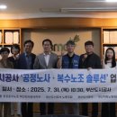 부산도시공사 노동조합 이미지