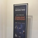 여호와 닛시 | [공연후기] 오르간, 우주를 만나다 STARLIGHT SYMPHONY