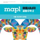 디오수학