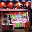 고기반장 Daum카페