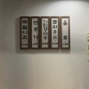 (주)제일시스템 | 대구 돈가스 맛집 투어) 대구 돈가스의 근본 [대쿠이 본점] 후기, 예약방법 (+제일콩국 포장)