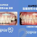 그린몰치과의원 이미지