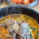 곤지암읍-12 | [곤지암 맛집] 배연정소머리국밥 화담숲 맛집 내돈내산 후기