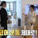 전지적 참견 | 전지적 참견 시점 쯔양 실내자전거 추천!