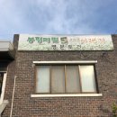 봉평메밀진부령시래기 이미지