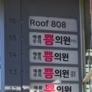 더레드피부과의원 이미지