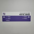 금릉요양보호사교육원