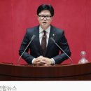 [한동훈 의원] 선관위 외부감사 감사원법 개정안 발의와 1호 법안 소식 정리해 드릴게요