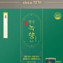 녹향제약 이미지