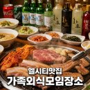 GS25 해운주유소점 | 해운대 돼지고기 베스트 TOP 10 추천