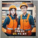 금촌 학원 흡음재 방음 칸막이, 경기파주에서 찾는 최적의 솔루션