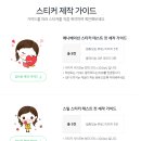 이모티콘 제작부터 제안까지 이미지