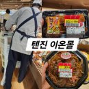 꼬챙이몰 | 일본 후쿠오카 마트 텐진 이온몰 도시락 할인 시간 및 쇼핑리스트 마트빵