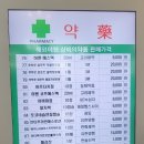 옵티마프라자약국 이미지