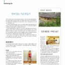 황토사랑 나무야 이미지