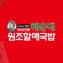 59국밥