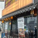 속초주막 이미지