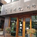 할매탕 이미지