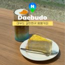 왐왐커피 | 대부도 갈만한곳 왐왐커피 솔직후기 주차 메뉴 총정리