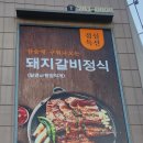 식당3선 센텀1관 | 부산 센텀 맛집 – 식당3선 센텀점 방문후기