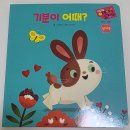 안녕 그림아 | 야물야물그림책 솔직후기 세이펜 되는 유아그림책 전집