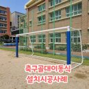 인천연수초등학교 이미지